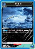 ˥󥢥꡼ UA22BT/GMR-1-019  (C ) UNION ARENA ֡ѥå GAMERA Rebirth