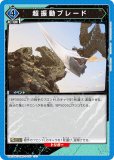 ˥󥢥꡼ UA22BT/GMR-1-037 Ķư֥졼 (U 󥳥) UNION ARENA ֡ѥå GAMERA Rebirth