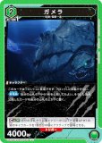 ˥󥢥꡼ UA22BT/GMR-1-062  (U 󥳥) UNION ARENA ֡ѥå GAMERA Rebirth