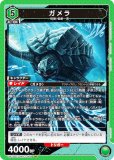 ˥󥢥꡼ UA22BT/GMR-1-064  (SR ѡ쥢) UNION ARENA ֡ѥå GAMERA Rebirth