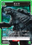 ˥󥢥꡼ UA22BT/GMR-1-073  (SR ѡ쥢) UNION ARENA ֡ѥå GAMERA Rebirth