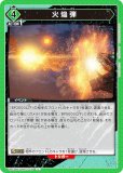 ˥󥢥꡼ UA22BT/GMR-1-077 б (U 󥳥) UNION ARENA ֡ѥå GAMERA Rebirth