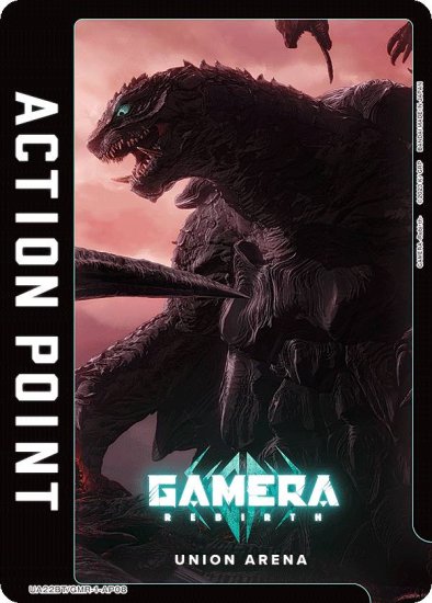 ˥󥢥꡼ UA22BT/GMR-1-AP08 [ݥȥ] UNION ARENA ֡ѥå GAMERA Rebirth