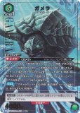 ڥѥۥ˥󥢥꡼ UA22BT/GMR-1-064  (SR ѡ쥢) UNION ARENA ֡ѥå GAMERA Rebirth