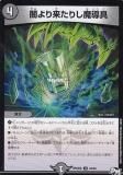 ڥץ쥤ѡۥǥ奨ޥ DMRP04 44/93 Ǥ褿ꤷƳ(󥳥)  DMRP-04  ¥硼! ޥɥ饴!! κۥš
