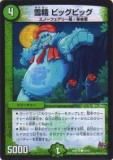 ڥץ쥤ѡۥǥ奨ޥ DMR19 82/87  ӥåӥå()š