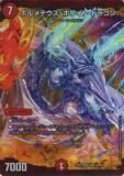 ڥץ쥤ѡۥǥ奨ޥ DMEX01 6/80[2003] ܥƥۥ磻ȡɥ饴(ѡ쥢)š DMEX-01 TCG ǥ󡦥٥