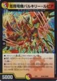 ڥץ쥤ѡۥǥ奨ޥ DMEX01 39/80[2009] εХ륭꡼ԥš DMEX-01 TCG ǥ󡦥٥