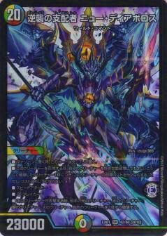 デュエルマスターズ トレーディングカード card-museum_dm23ex3-tr15-sr