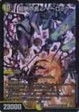 ڥץ쥤ѡۥǥ奨ޥ DMEX01 48/80[2011] Ķ̾ 㡼å(ѡ쥢)š DMEX-01 TCG ǥ󡦥٥
