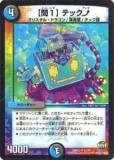 ڥץ쥤ѡۥǥ奨ޥ DMR22 43/74 䣱 ƥå(󥳥)š