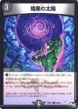 ڥץ쥤ѡۥǥ奨ޥ DMRP01 79/93 Ź()š DMRP-01 ĥѥå1 硼!!š