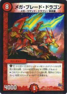 デュエルマスターズ ドラゴンレアカード Amazon.co.jp: デュエル マスターズ S4/S10 文藍月 Drache der