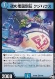 ڥץ쥤ѡۥǥ奨ޥ DMRP04 28/61  ϥ(󥳥 )š