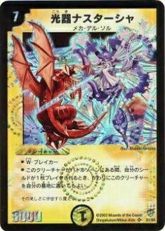 光器ナスターシャ 状態B〕光器ナスターシャ【SR】{DM08S1/S5}《光》