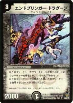 デュエルマスターズ プロキオン・ドラグーン デュエルマスターズカードゲーム プロキオン・ドラグーン - メルカリ