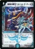 ڥץ쥤ѡۥǥ奨ޥ DM28 23h/110 Ǿνò٥إ롦ǡǥ(쥢(Heroes Card))š