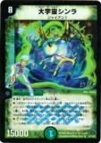 ڥץ쥤ѡۥǥ奨ޥ DM28 34h/110 籧襷(쥢(Heroes Card))š