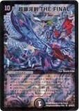 ڥץ쥤ѡۥǥ奨ޥ DM31 S2/S5 ĶϷ THE FINAL(ѡ쥢)š