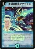 ڥץ쥤ѡۥǥ奨ޥ DM31 10h/55 ϵλĥޥƥ饹(쥢(Heroes Card))š