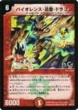 ڥץ쥤ѡۥǥ奨ޥ DM31 30h/55 Х󥹡롦ɥ饴(󥳥(Heroes Card))š