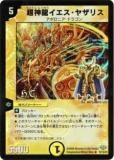 ڥץ쥤ѡۥǥ奨ޥ DM32 11h/110 Ķζ䥶ꥹ(쥢(Heroes Card))š