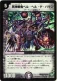 ڥץ쥤ѡۥǥ奨ޥ DM32 89h/110 ﵴ٥롦إ롦ǡХ((Heroes Card))š
