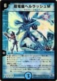 ڥץ쥤ѡۥǥ奨ޥ DM33 10h/55 ĶżإåM(쥢(Heroes Card))š