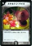 ڥץ쥤ѡۥǥ奨ޥ DMC19 12/102 ȥ󡦥Х(쥢)š