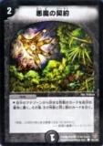 ڥץ쥤ѡۥǥ奨ޥ DMC21 78/102 η()š