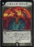 ڥץ쥤ѡۥǥ奨ޥ DMC22 17/43 ȥ饸å(󥳥)š