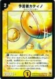 ڥץ쥤ѡۥǥ奨ޥ DMC26 15/45 ͽԥƥ(󥳥)š
