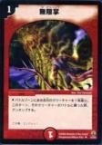 ڥץ쥤ѡۥǥ奨ޥ DMC27 32/55 ̵¾(󥳥)š