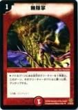 ڥץ쥤ѡۥǥ奨ޥ DMC42 51/90 ̵¾(󥳥)š