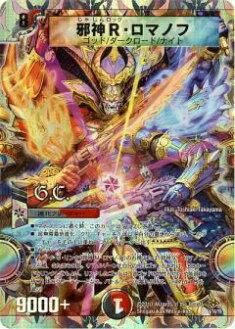 デュエル・マスターズ　デュエマ　プレイマット　ロマノフ一世　レア プレイマット『[GP10th]邪眼皇ロマノフI世』【サプライ】{-}