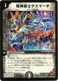 ڥץ쥤ѡۥǥ奨ޥ DMC60 7/14 ѻΥǥޡ(󥳥)š