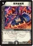 ڥץ쥤ѡۥǥ奨ޥ DMC60 9/14 (󥳥)š