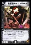 ڥץ쥤ѡۥǥ奨ޥ DMC61 44/94 (󥳥)š