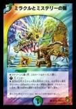 ڥץ쥤ѡۥǥ奨ޥ DMC61 92/94 ߥ饯ȥߥƥ꡼()š