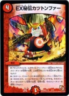 デュエルマスターズパーツ プレイ用】デュエルマスターズ DMD11 3/21 EX秘伝カツトンファー