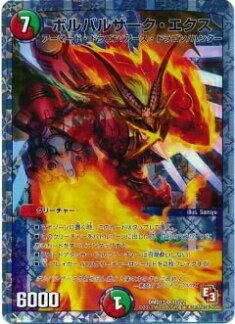 デュエマ　ボルバルザークエクス　ugc 4枚 プレイ用】デュエルマスターズ DMD13 10/22 ボルバルザーク