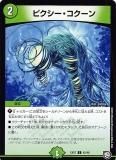 ڥץ쥤ѡۥǥ奨ޥ DMEX07 45/48 ԥ (C ) ɬ!!ޥޥࡦޥѥå (DMEX-07)š