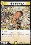 ڥץ쥤ѡۥǥ奨ޥ DMEX08 28/??? ͽԥƥ (U 󥳥)Υ֥åܥåѥå (DMEX-08)š