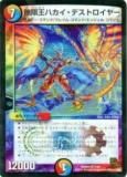 ڥץ쥤ѡۥǥ奨ޥ DMR04 3/55 ̵²ϥǥȥ䡼(٥꡼쥢)š