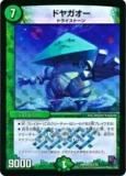 ڥץ쥤ѡۥǥ奨ޥ DMR08 5/55 ɥ䥬(٥꡼쥢)š