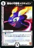 ڥץ쥤ѡۥǥ奨ޥ DMR08 22/55 Ϥμԥᥬ(󥳥)š