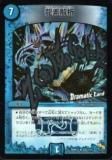 ڥץ쥤ѡۥǥ奨ޥ DMR13 21d/110 ζǲ(Dramatic Card)š