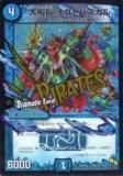 ڥץ쥤ѡۥǥ奨ޥ DMR16 22d/54 Ĺ ȥѥ(󥳥(Dramatic Card))š