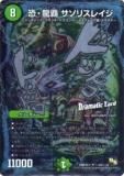 ڥץ쥤ѡۥǥ奨ޥ DMR16 3d/3d ζ ꥹ쥤(åȥ쥢(Dramatic Card))š