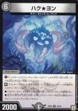ڥץ쥤ѡۥǥ奨ޥ DMRP06 44/93 ϥ (󥳥) սΥ饯 ġ!! (DMRP-06)š